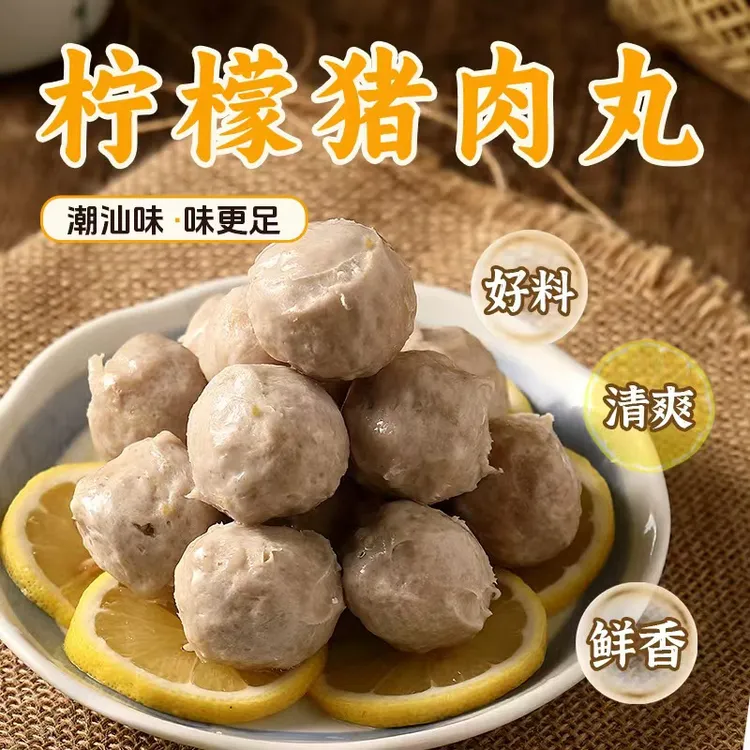 潮汕特色柠檬猪肉丸酥脆口感清新美味滑丸组合