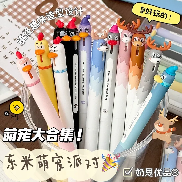 东米可爱萌宠中性笔高颜值趣味按动笔速干学生刷题笔0.5考试黑笔