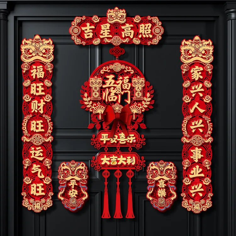 2026马年磁吸绒布对联福字门贴新年春节入户门过年新款