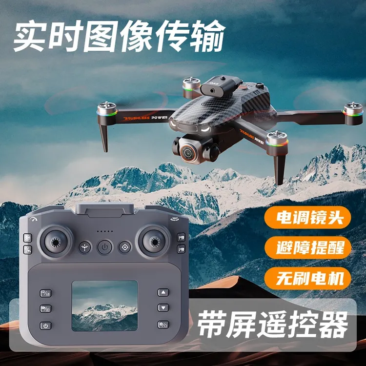 颂尼无人机液晶屏幕遥控器航拍遥控飞机飞行器入门级无人机玩具