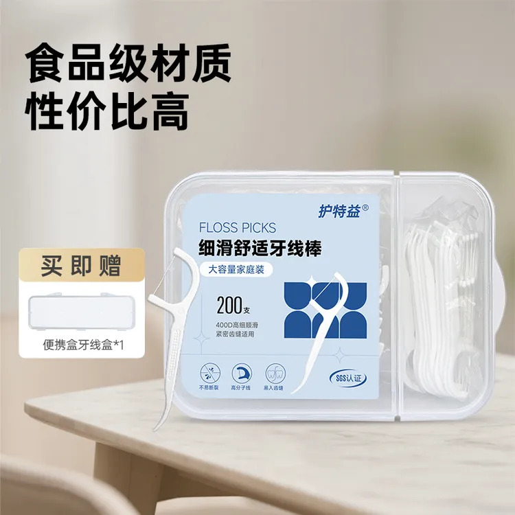 【送便携盒】200支盒装原味牙线棒400D高分子线全新材质家用牙签线