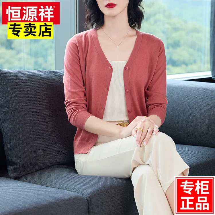 恒源祥短款外套女薄款2025秋季新款超细羊毛宽松针织衫开衫纯色