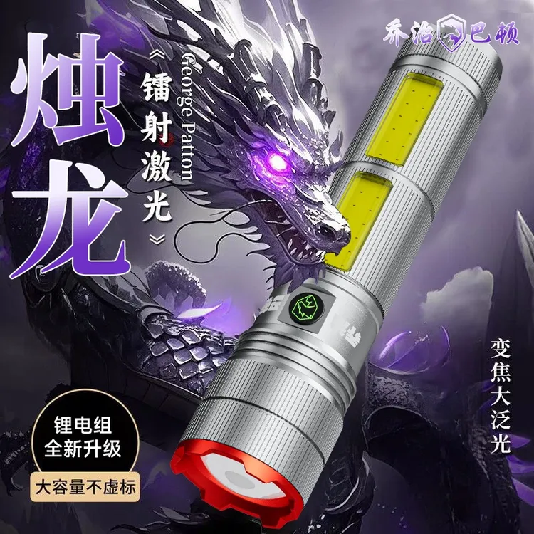 乔治巴顿【升级款烛龙】强光手电筒超长续航可充电户外露营照明灯