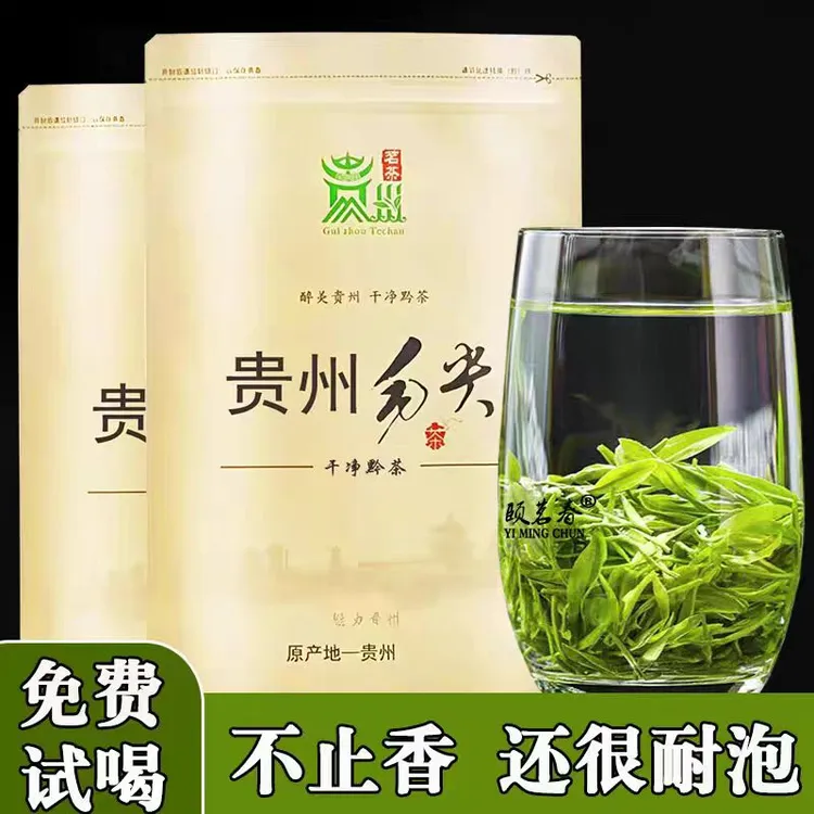 贵州特级毛尖绿茶2025新茶明前高山云雾绿茶浓香型板栗香手工茶叶