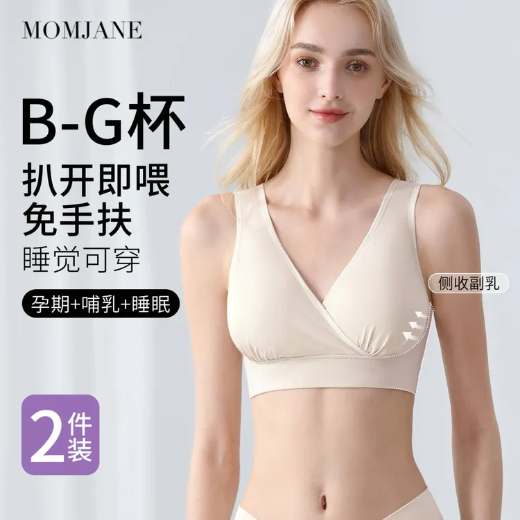 孕妇哺乳内衣交叉背心式文胸产后月子睡觉喂奶专用胸罩春秋季大码