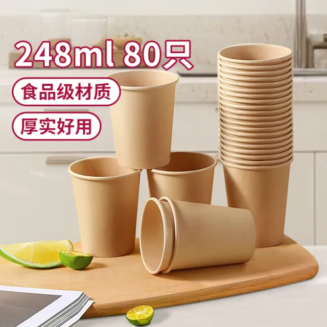 环保加厚纸杯隔热加厚纸防烫双层纸杯咖啡杯家用茶杯热饮水杯子