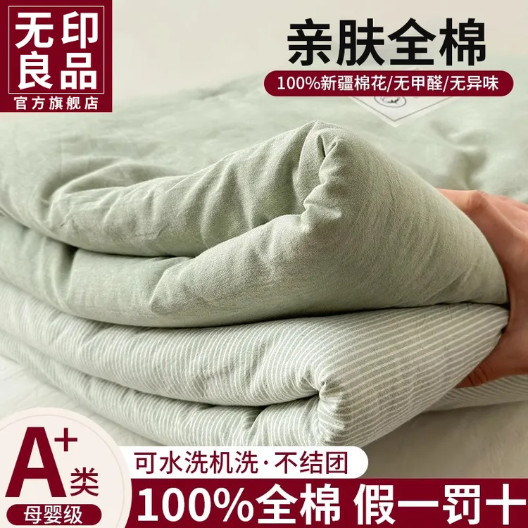 无印良品被子秋冬款加厚棉被新疆棉100%全棉家用单双人被芯春秋被
