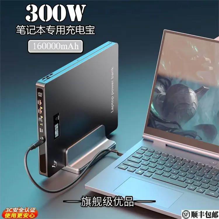 虹诺伊160000毫安超大容量330瓦大功率游戏本高颜值专用充电宝