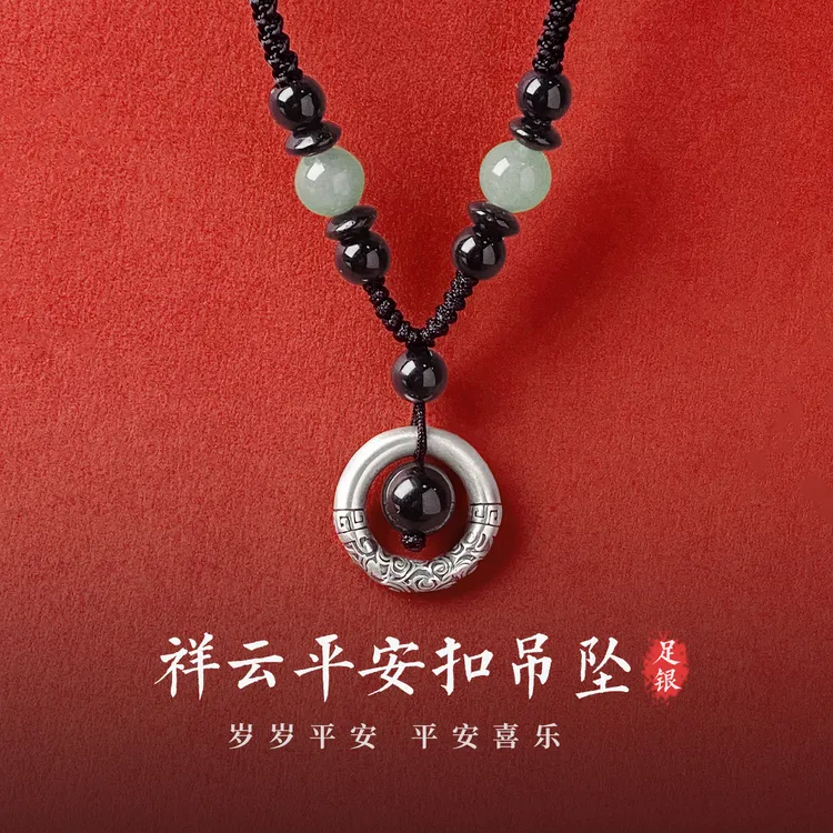 吊坠足银 999平安扣项链男士一对情侣款女黑红珠子高级感圣诞礼物