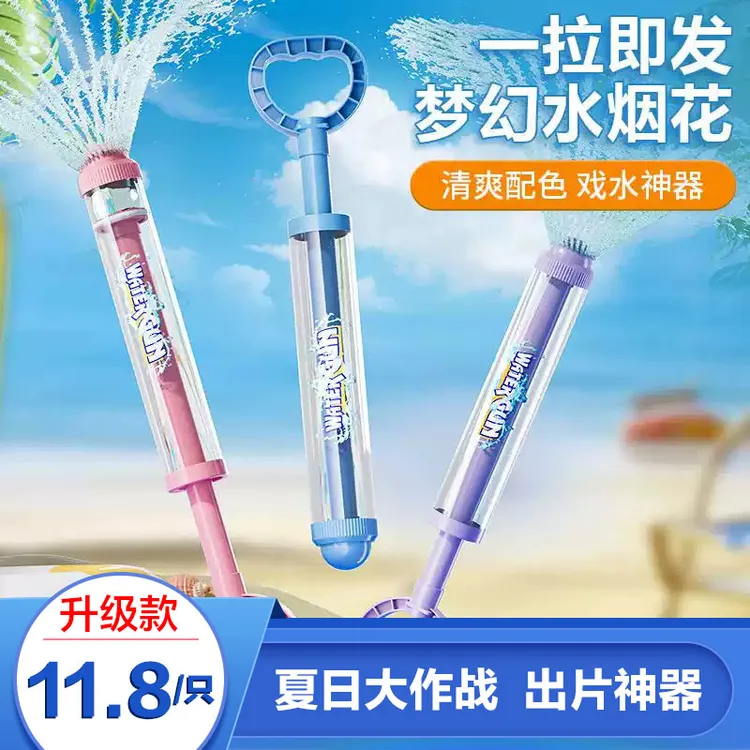 新款烟花水枪玩具一瓶矿泉水的快乐喷水抽拉式喷水高压强力射程远