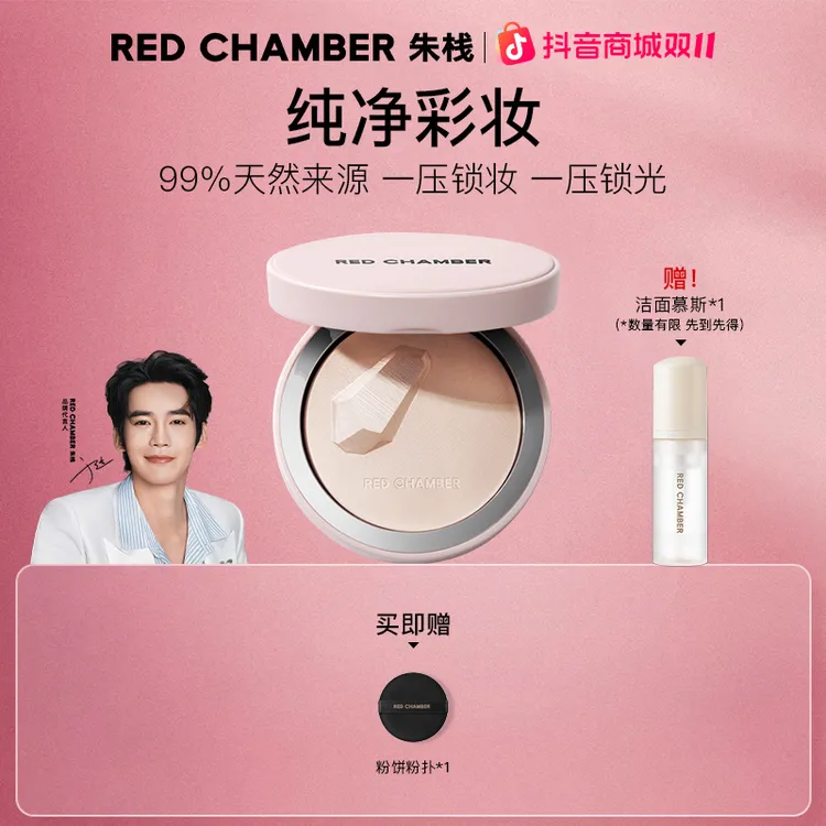 【官方正品】RC意定粉饼/定妆持久/修饰不脱妆墨比斯风妆造gf