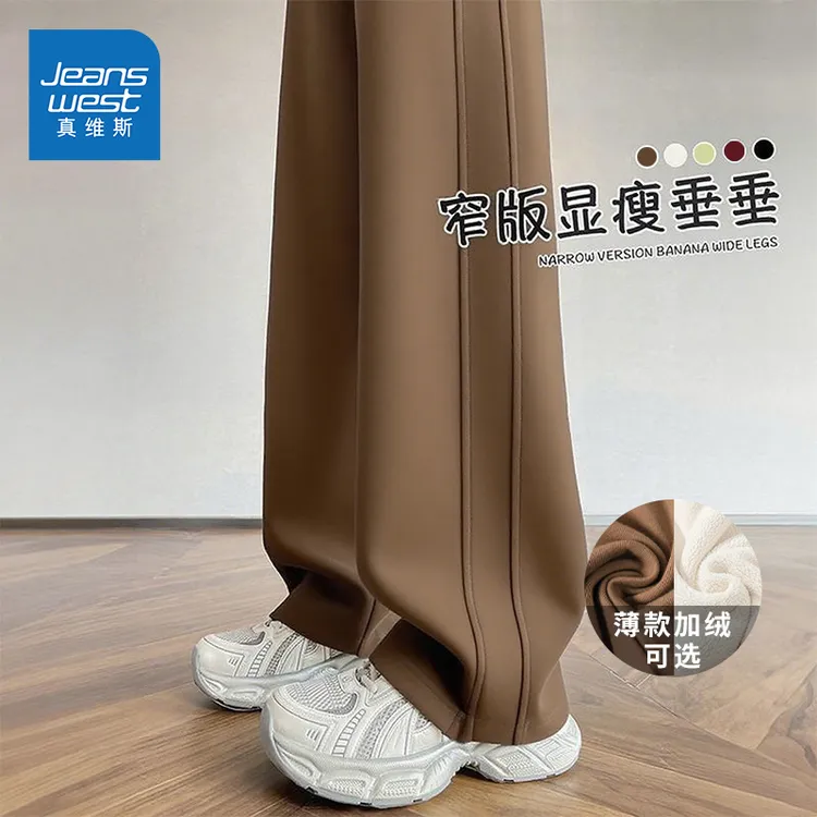 真维斯咖色阔腿裤女2025新款秋冬季小个子时尚卫裤高腰运动休闲裤