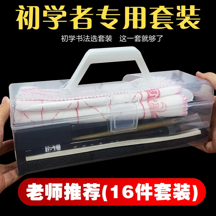 玉宣坊【书法初学者套装】入门专用自学全套整套水写布笔墨纸砚套装