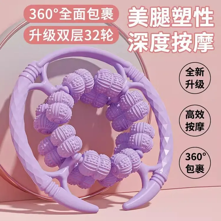 32轮腿部按摩器环形夹小腿肌肉放松滚轮泡沫轴瘦按摩滚轴腿神器