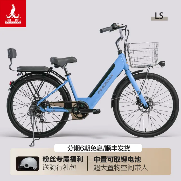 Phoenix/凤凰26寸可取锂电电动助力自行车大车筐油碟力矩电动车
