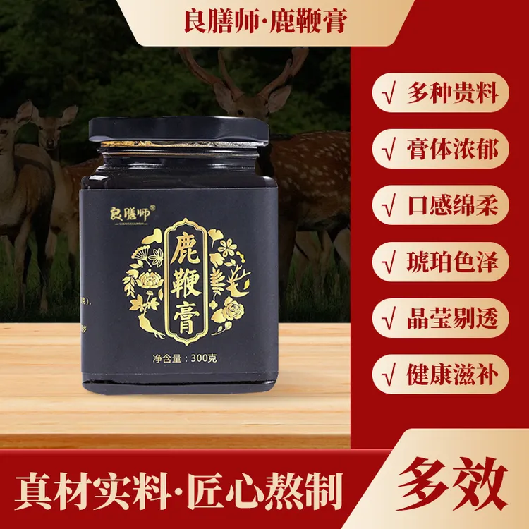 良膳师匠心熬制鹿鞭膏古法熬制男性冲调健体滋补雄龙膏