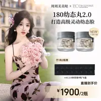 【幼态丸2.0】西班牙概念180*rv6胶原再生胶囊