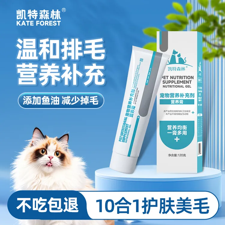 凯特森林猫咪营养膏狗狗宠物专用营养补充剂幼猫幼犬通用营养膏