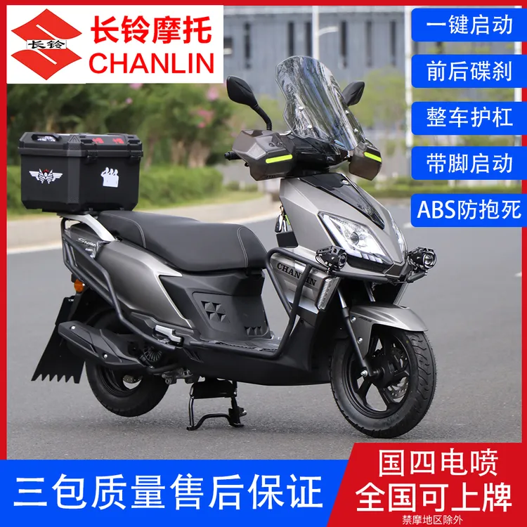 长铃新款长铃uy125cc踏板摩托车长春铃木国四电喷可上牌省油整车