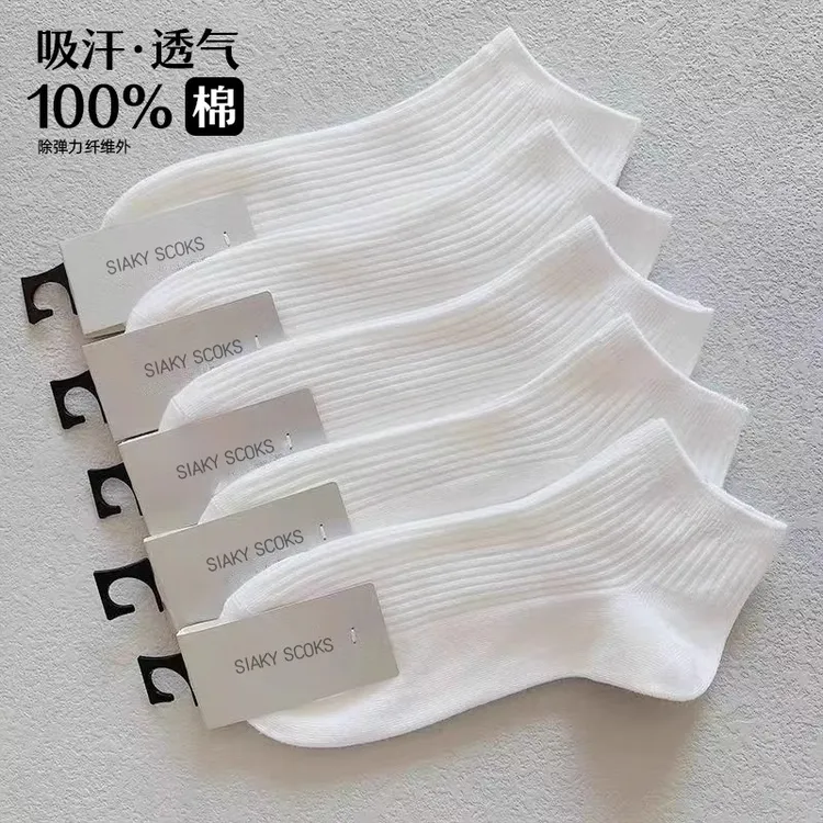 【10双】男女同款纯棉100%全棉防臭运动一次性袜春夏薄款浅口白短袜
