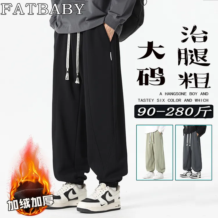 秋冬学院风加绒加厚运动裤男大码潮流宽松显瘦百搭运动束脚休闲裤