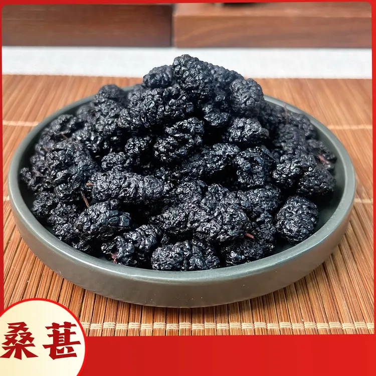 桑葚干可干吃泡水煮粥优质甄选软糯香甜自然晾晒干净无沙颗粒饱满