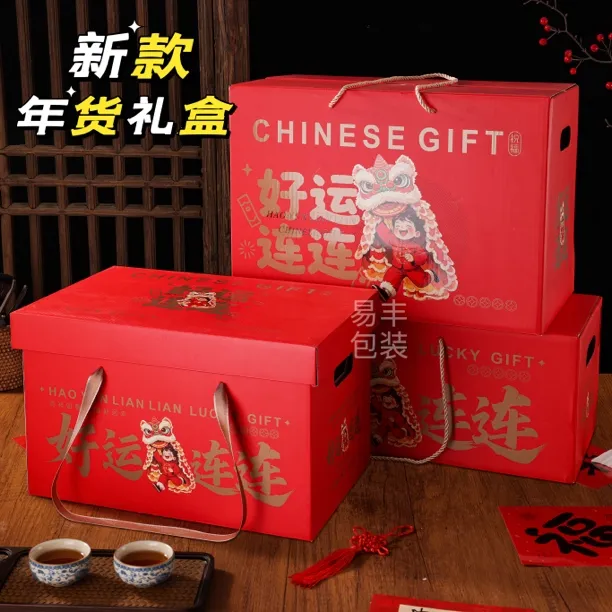 通用礼品盒包装盒空盒高档坚果零食特产手提礼盒定制logo送礼盒子