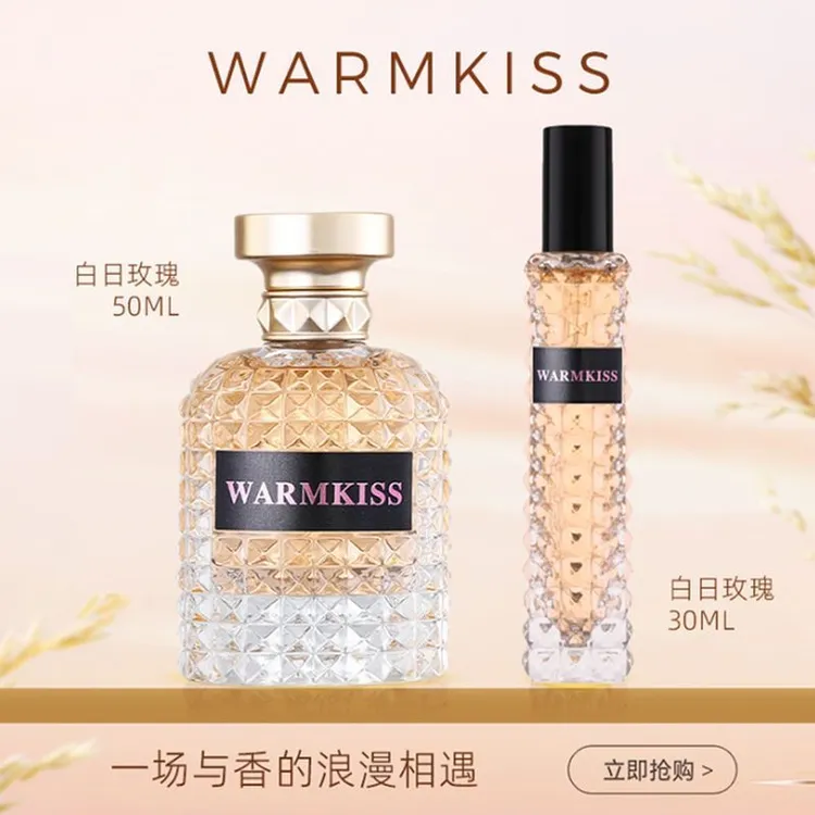 WARMKISS冒险小姐唐娜系列清爽高端清新留香持久淡香小众平价香水