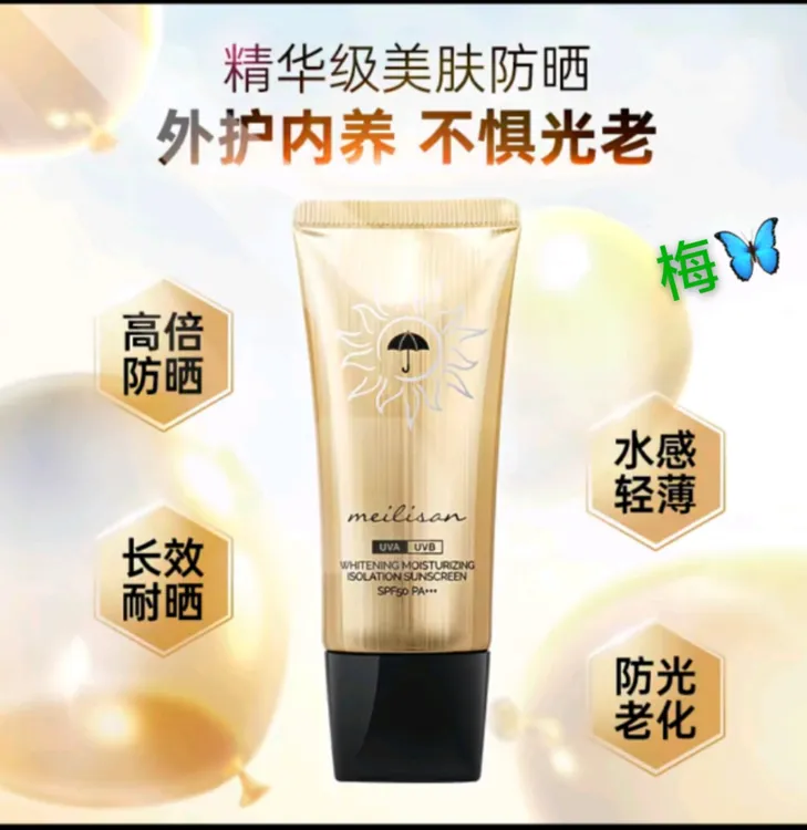 颜蔻三合一补水隔离防晒乳