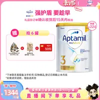【琦儿专属】爱他美-白金澳洲版3段1-3岁900g/罐婴幼儿配方营养奶粉