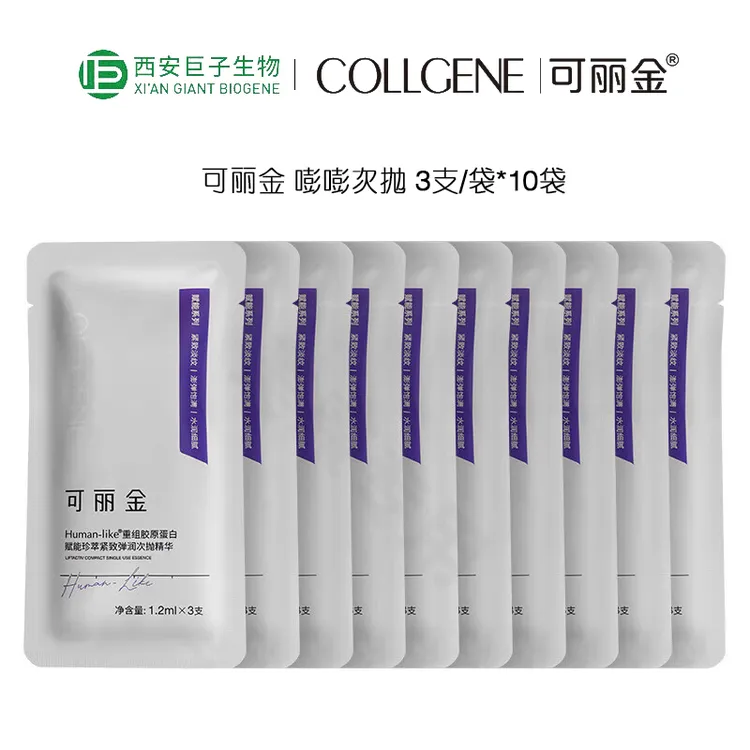 可丽金重组胶原蛋白赋能珍萃紧致弹润嘭嘭次抛3支*10袋30支