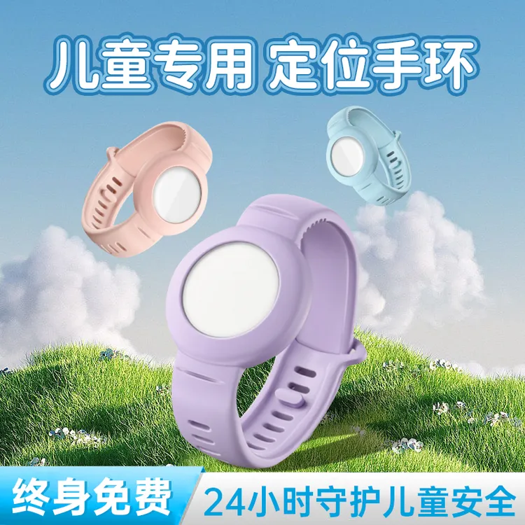 麦律儿童防丢定位器老人小孩gps定位手环表带儿童防走丢神器安卓