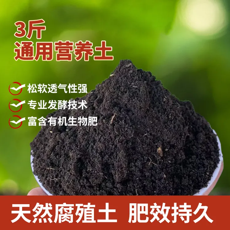 【种死包赔】植物营养土养菜种花【可循环使用】专用绿植有机营养土种菜专用大包