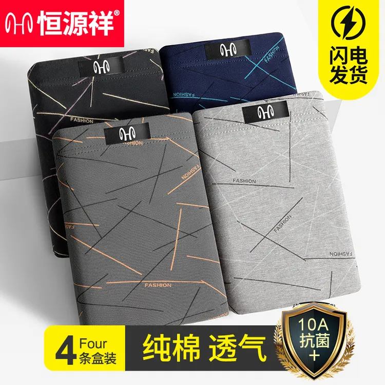 恒源祥男士内裤男纯棉四季透气四角短裤大码短裤头裤衩极简穿搭商品图