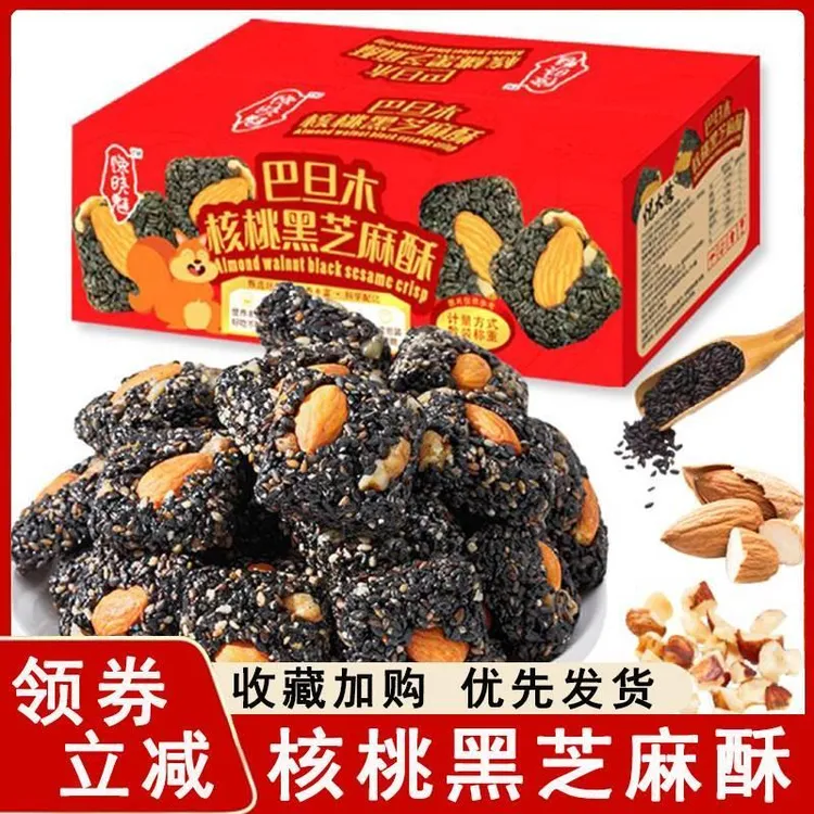 巴旦木核桃黑芝麻酥无添加蔗糖独立小包装醇香黑芝麻坚果酥旗舰店