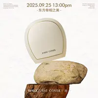 【预约9月25号下午13.00开售】First cover/FC由一紧身衣气垫霜