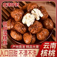 新鲜去青皮湿核桃薄壳脆嫩多汁孕妇孩童零食可剥皮