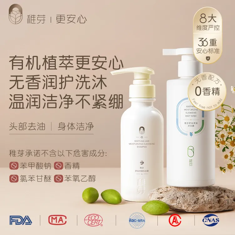 稚芽准孕妇洗发水无香柔顺丝滑洗头膏准备怀孕的妈妈洗护温和蓬松