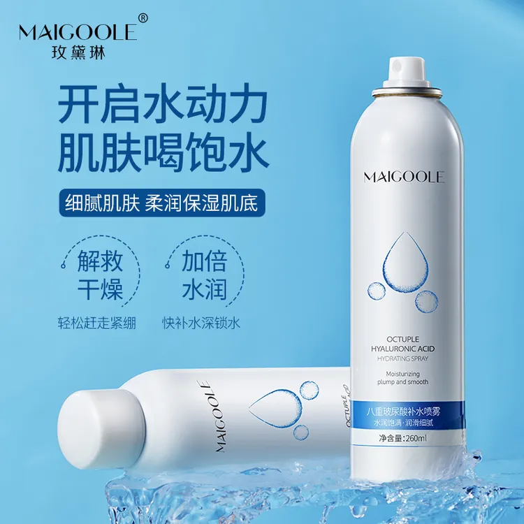 MAlGOOLE八重玻尿酸补水喷雾 保湿舒缓清爽护肤精纯玻尿酸大容量
