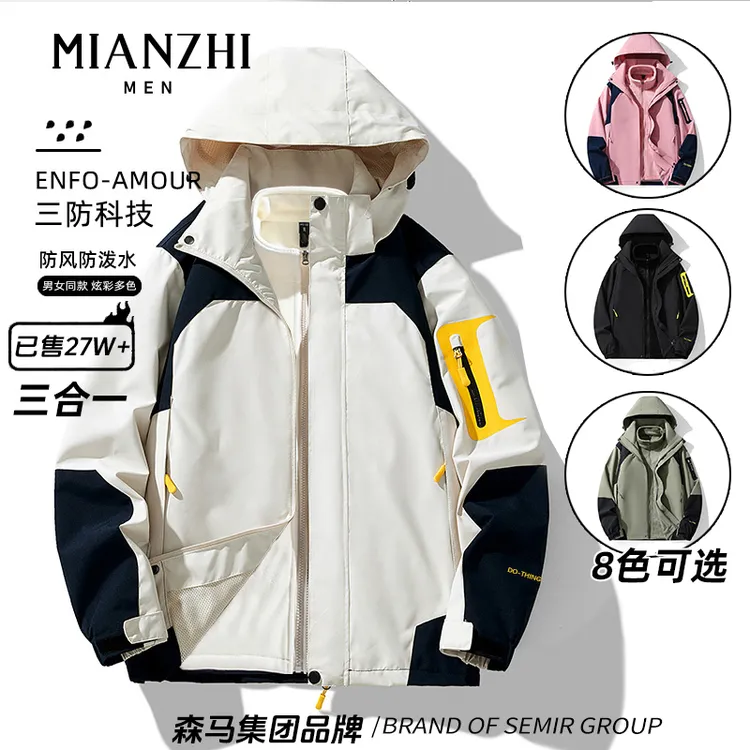 棉致三合一男女同款春秋季运动户外夹克情侣装防风防水外套穿搭