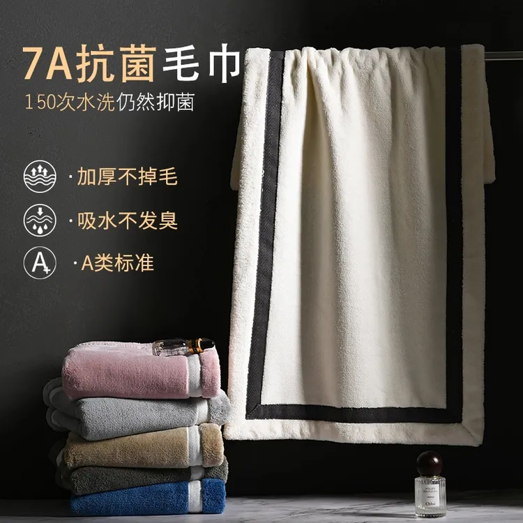 7A抗阴干菌毛巾轻奢高级感加大加厚抗菌吸水不掉毛男士洗澡面巾
