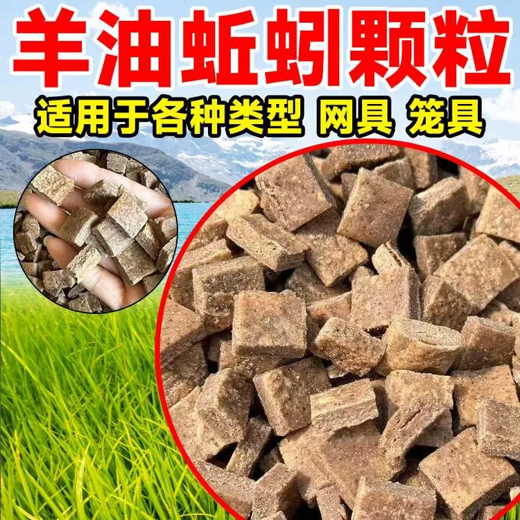 羊油小饼子虾笼饵料黄鳝诱饵龙虾饵料河虾泥鳅杂鱼虾笼用饵料诱捕