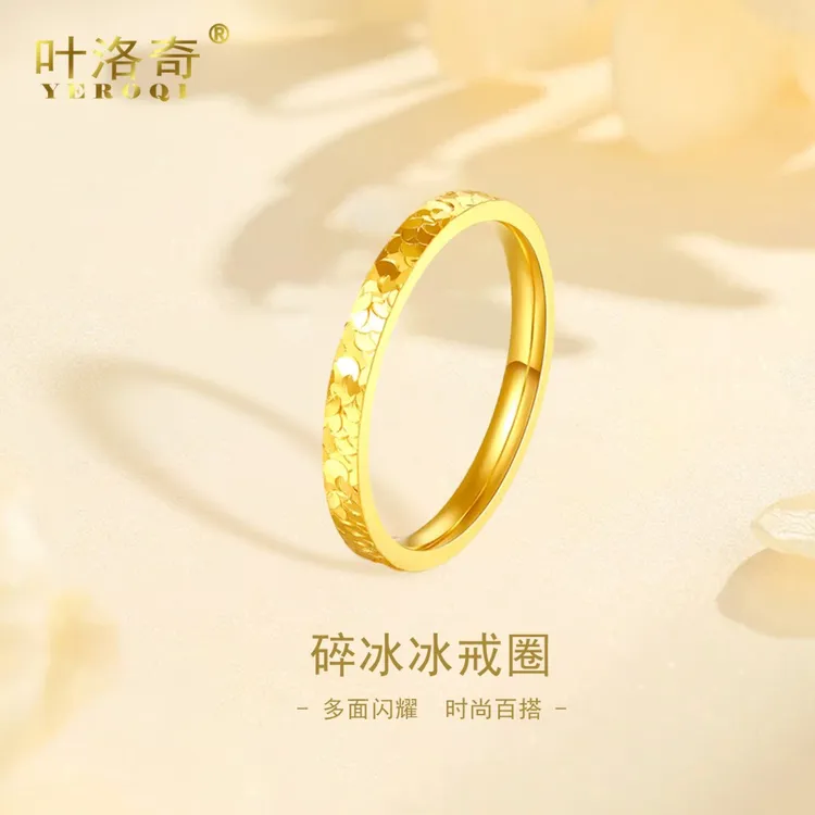 碎碎冰冰黄金戒指素圈时尚2026新款爆款爆闪情侣简约送女友环戒