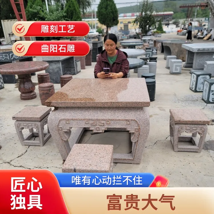 天然花岗岩大理石中式异形石桌石凳庭院户外家用