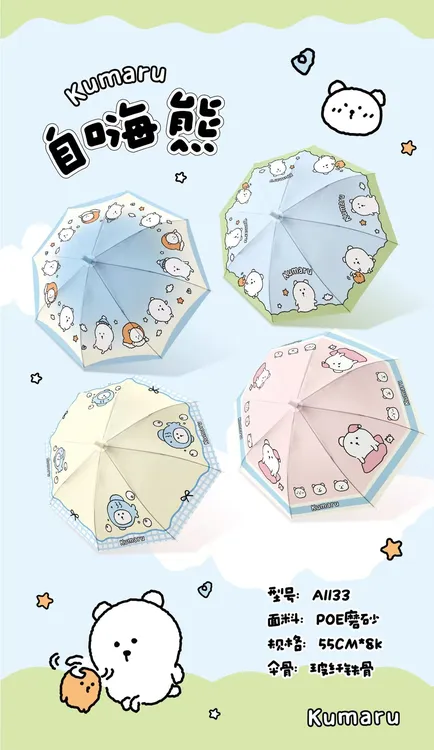 NM-A1143卡通雨伞 多款选项