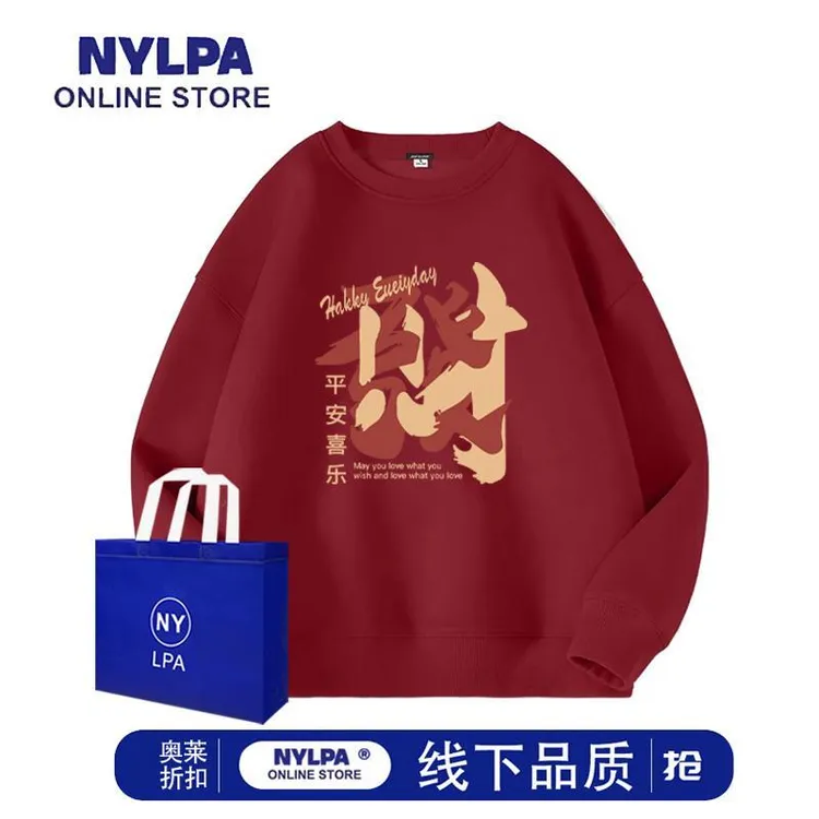 NYLPA2025新年发财印花圆领卫衣男女秋冬宽松班服年会定制长袖