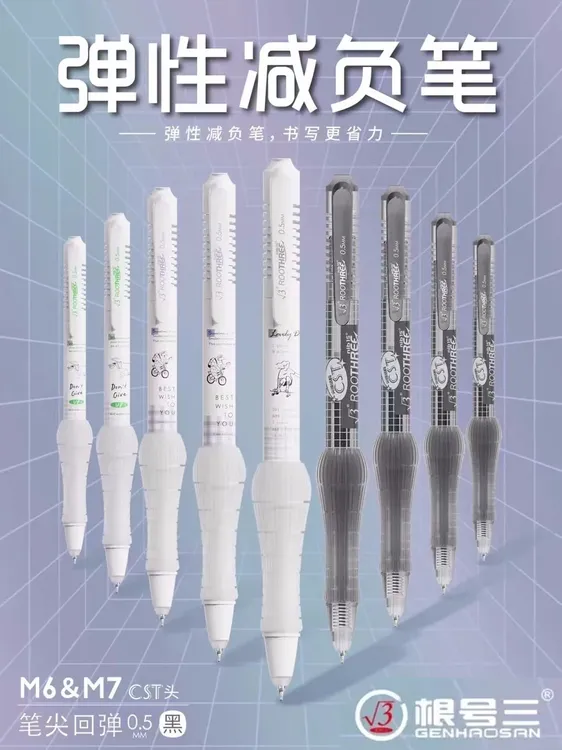 根号三考试减负笔M6M7按动值速干中性笔学生刷题笔减压笔开学必备