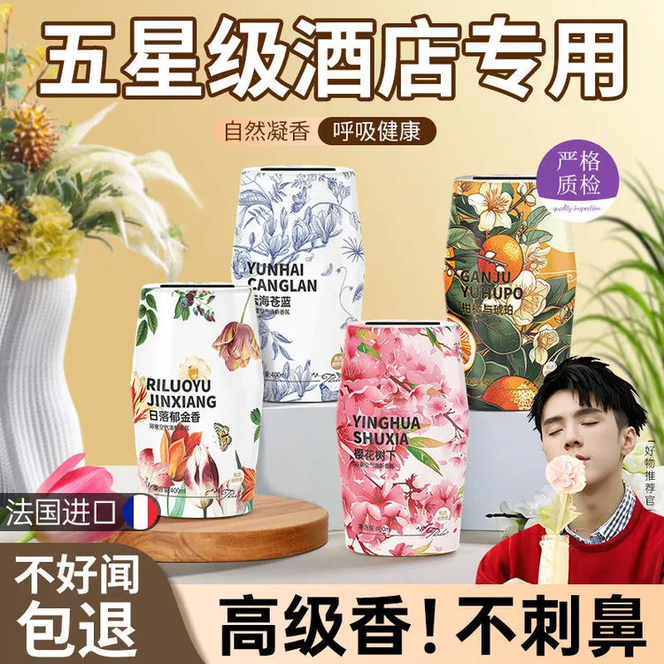 【新疆包邮】浴室香氛香薰空气清新所香水摆件持久淡香卫生间除臭