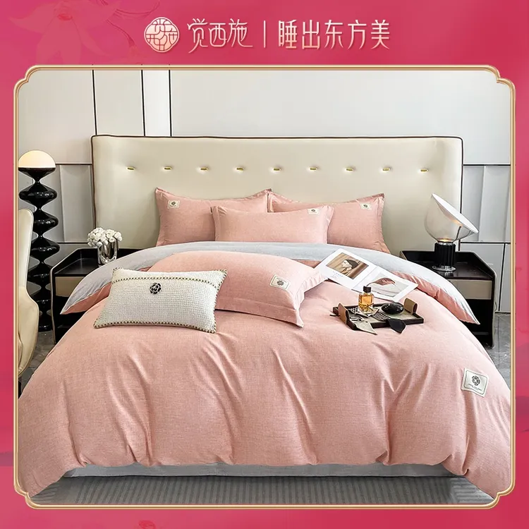 【尾单折扣】觉西施*A类阳离子抑菌四件套橘+灰