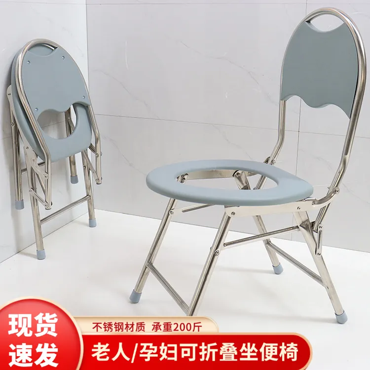 可折叠坐便椅老人坐便器孕妇坐便凳家用蹲便改移动马桶孕妇座便椅